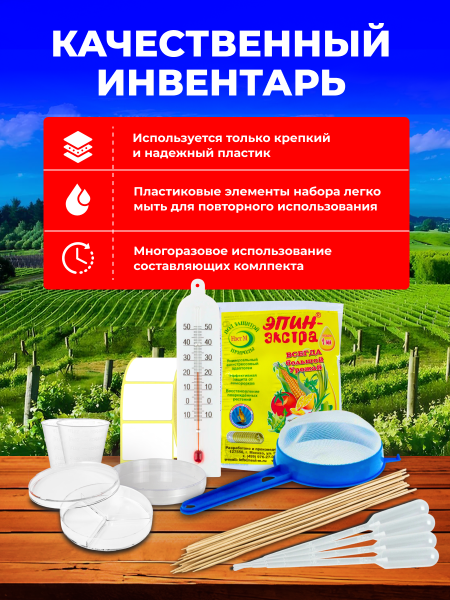 Набор для садоводов: проращивание семян 9в1 Благодатное Земледелие Набор для садоводов: проращивание семян 9в1 Благодатное Земледелие